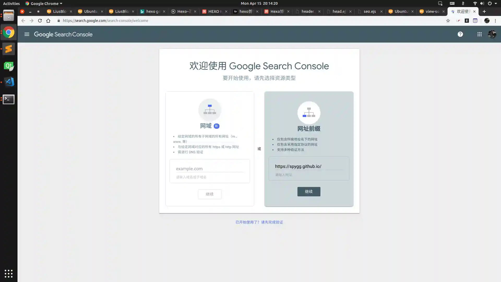 google控制台